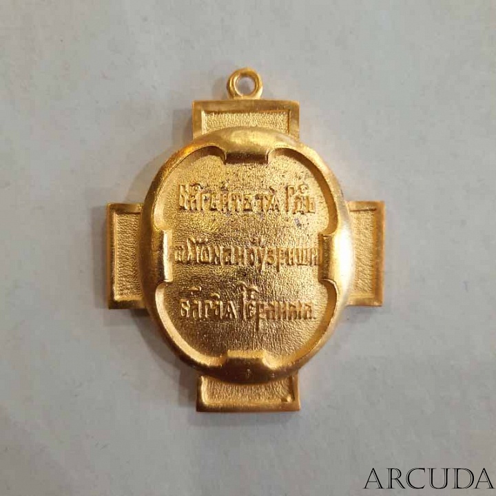 Знак Императорского православного палестинского общества 1882 г. (муляж)